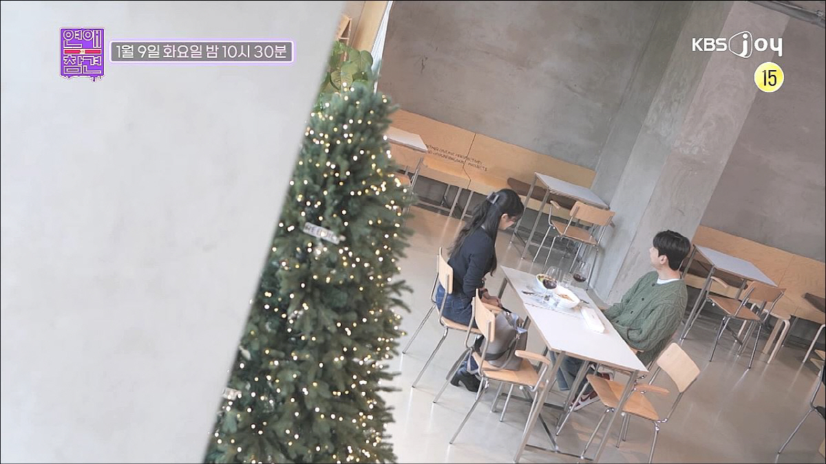 과외선생男 짝사랑 4년만에 결실..첫 X마스에 "호텔 예약은 안돼" 철벽…