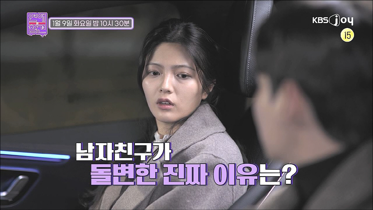 과외선생男 짝사랑 4년만에 결실..첫 X마스에 "호텔 예약은 안돼" 철벽…