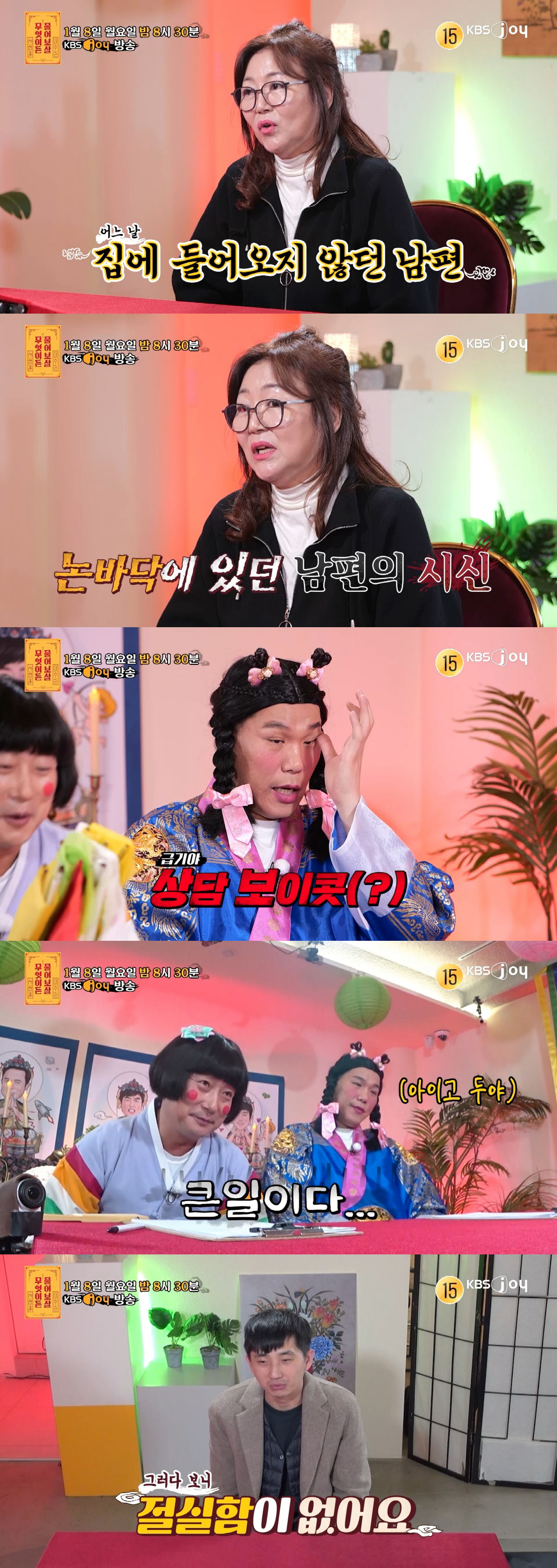 퇴근후 사라진 남편, 두달만에 "논바닥에 불에탄 시신" 남편이었다 '충격…