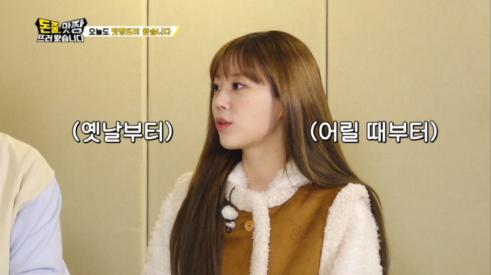 허영지 "난 전형적인 끼수저..어릴적 나댄다는 소리 많이 들었다"('돈쭐…