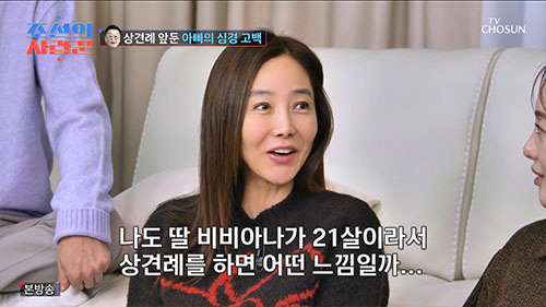 '김국진♥' 강수지 "남친 없다는 21살 딸, 빨리 결혼했으면"(조선의사…
