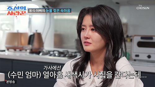 이용식, 원혁♥이수민 상견례 앞두고 '오열'…"즐거운 날 왜 눈물이 나냐…