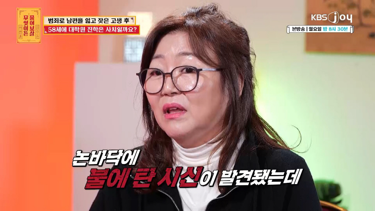남편 살인사건으로 잃은 사연자 "끝내 범인 못 잡아, 전세사기도 당했다"…