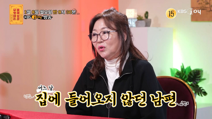 남편 살인사건으로 잃은 사연자 "끝내 범인 못 잡아, 전세사기도 당했다"…