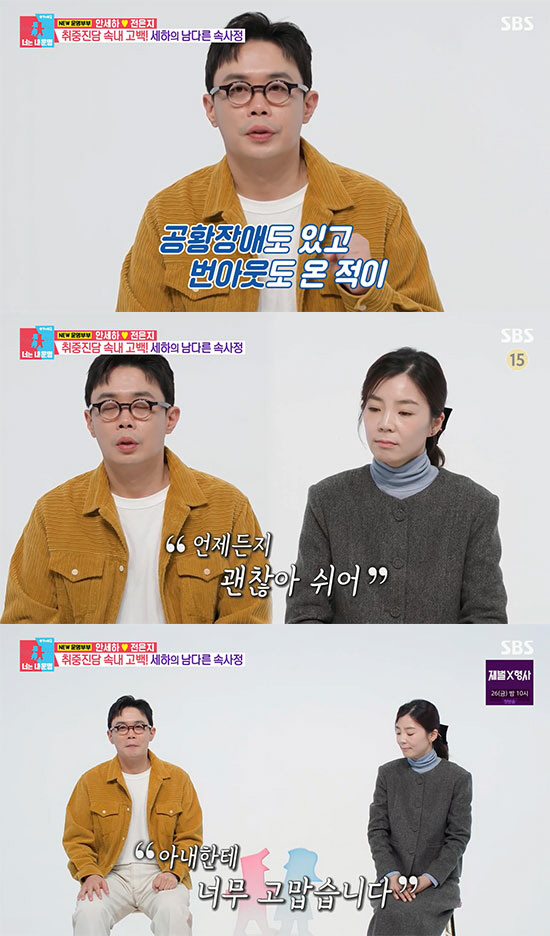 안세하 "공황장애·번아웃으로 은퇴 고민…♥아내 덕에 극복했다" ('동상이…