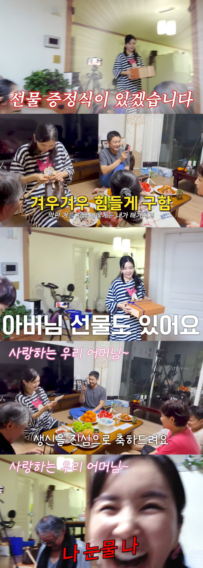 장영란, 시부모에 명품선물→시댁서 손 하나까딱 안 해 "MT에 온 기분"…