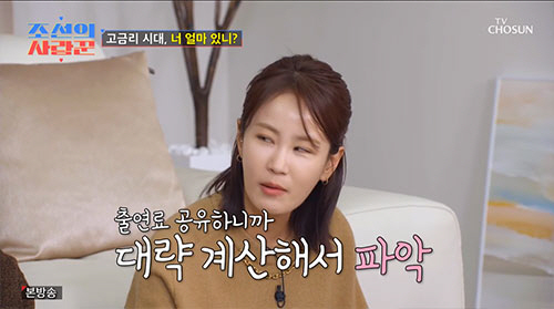 김지민, ♥김준호 통장 오픈?…"대략 알고 있다. 돈 얼마 없을 듯"(조…