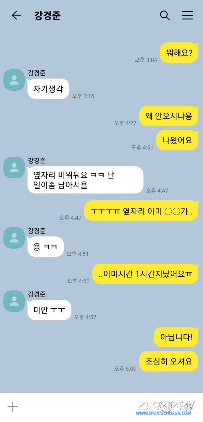 [종합]장신영, ♥강경준 충격 문자에 격해져 눈물…"전남편한테도 바보처럼…