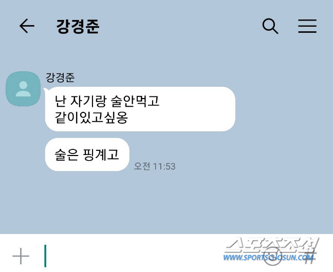 [종합]장신영, ♥강경준 충격 문자에 격해져 눈물…"전남편한테도 바보처럼…