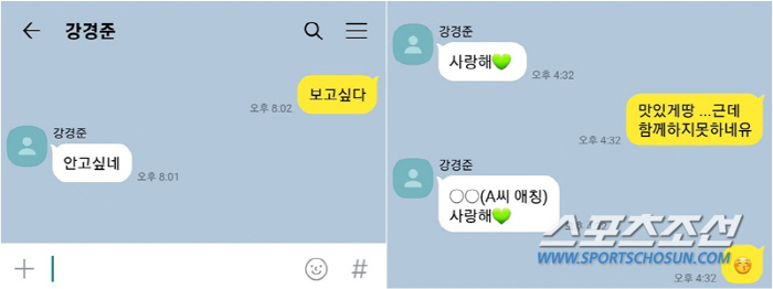 [종합]장신영, ♥강경준 충격 문자에 격해져 눈물…"전남편한테도 바보처럼…