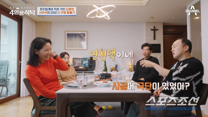 '20년 무명→주인공→갑상선암'. 서이숙, "인생이 뭐지?"(4인용식탁)