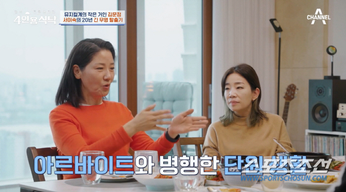 '20년 무명→주인공→갑상선암'. 서이숙, "인생이 뭐지?"(4인용식탁)