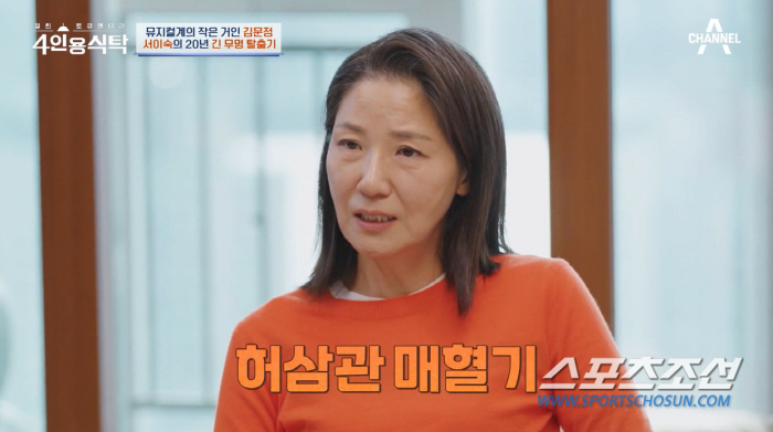 '20년 무명→주인공→갑상선암'. 서이숙, "인생이 뭐지?"(4인용식탁)