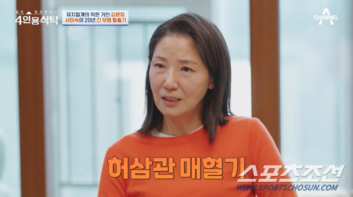 '20년 무명→주인공→갑상선암'. 서이숙, "인생이 뭐지?"(4인용식탁)