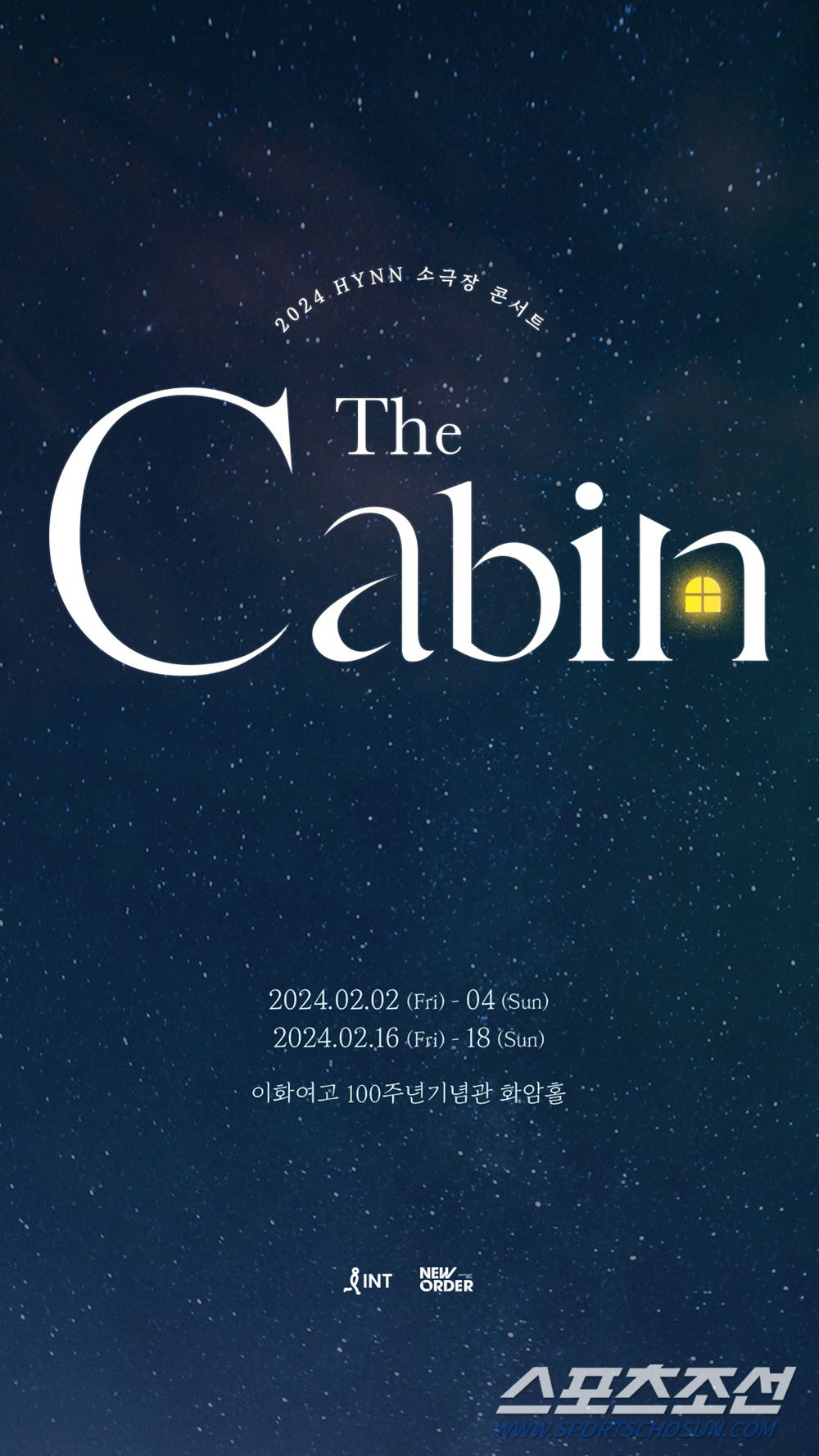 HYNN(박혜원), 2월 소극장 콘서트 'The Cabin' 개최…11일…