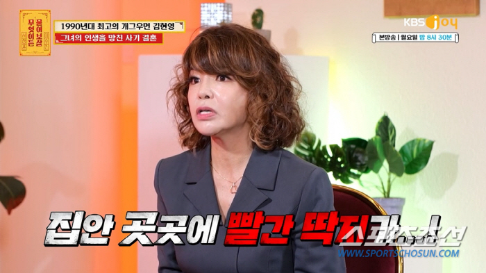 '사기 결혼→4번째 부인' 김현영, 방송 출연으로 '제2의 인생' 시작……