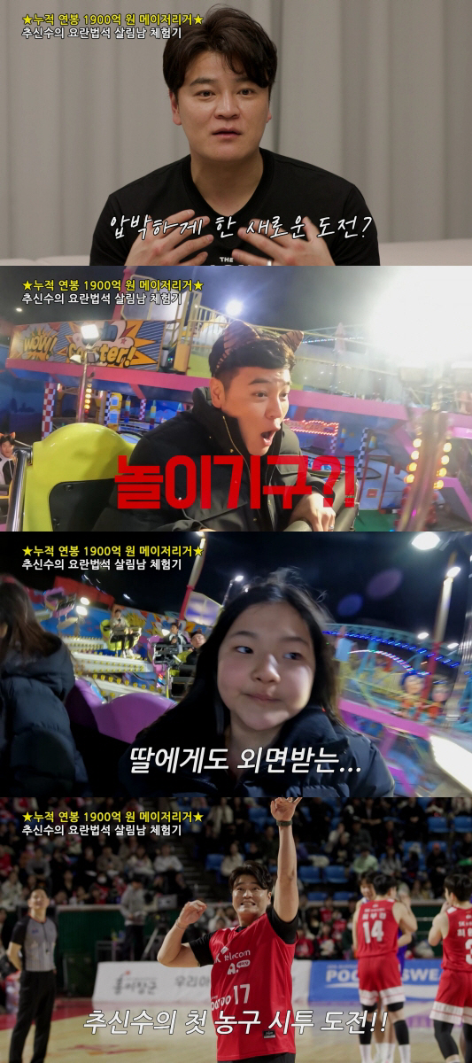 "화장실만 14개"..'하원미♥' 추신수 텍사스 550평 대저택 공개('…