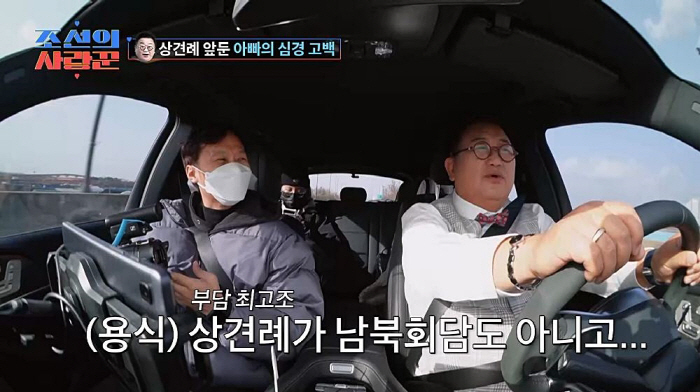 '이수민♥' 원혁父 "예비장인에 외면당하는 장면, 기분 안좋아...꼭 그…