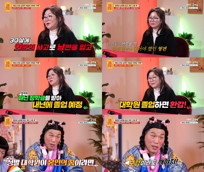[SC리뷰] "퇴근 후 사라진 남편, 논바닥서 불에 탄 시신으로 발견"……