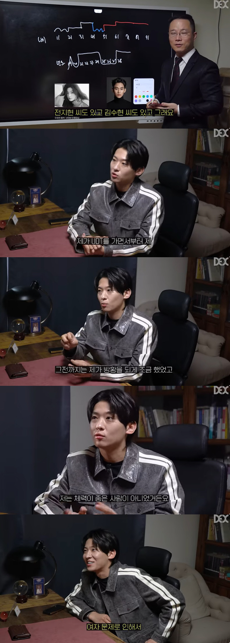 덱스 "40대 때 여자 문제로 큰 스캔들, 같은 구간에 사고친 연예인 有…