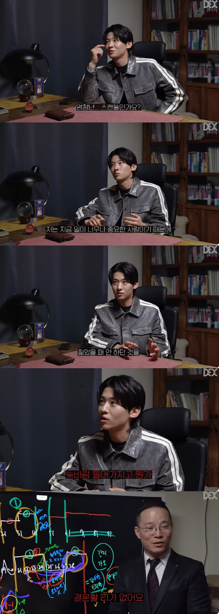 덱스 "40대 때 여자 문제로 큰 스캔들, 같은 구간에 사고친 연예인 有…
