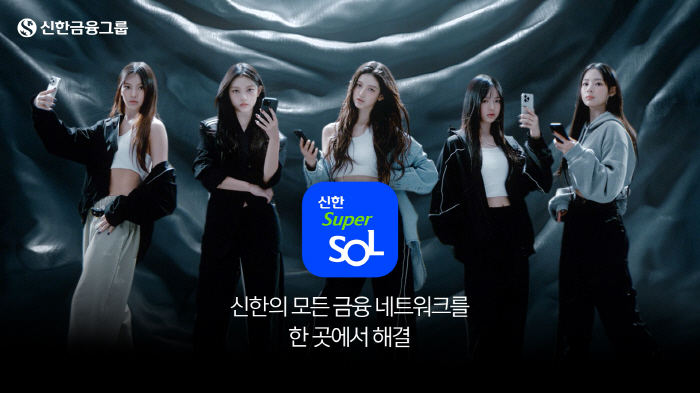 서비스는 '가득'·이용은 '간편'…뜨거운 금융그룹 '슈퍼앱' 경쟁