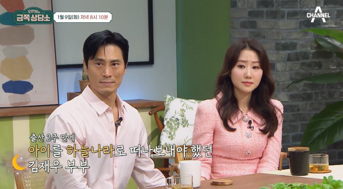 김재우♥조유리 눈물 "출산 2주 만에 子 떠나보내..아직도 극복 못했다"…