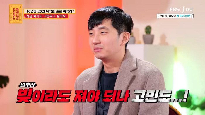 [SC리뷰] "너 알아서 살아" 서장훈-이수근, 無대책 이직남에 분노('…