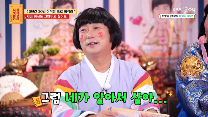 [SC리뷰] "너 알아서 살아" 서장훈-이수근, 無대책 이직남에 분노('…