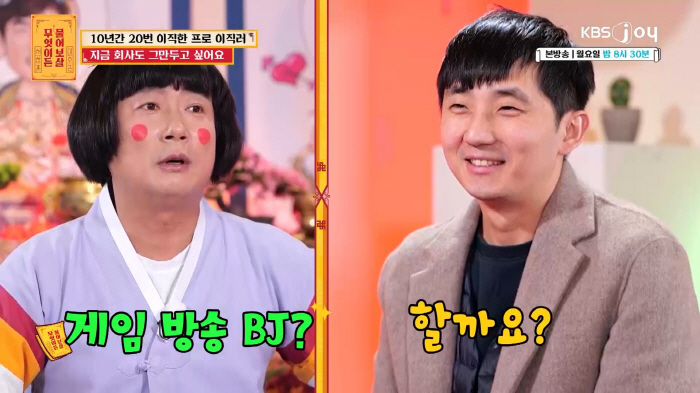 [SC리뷰] "너 알아서 살아" 서장훈-이수근, 無대책 이직남에 분노('…