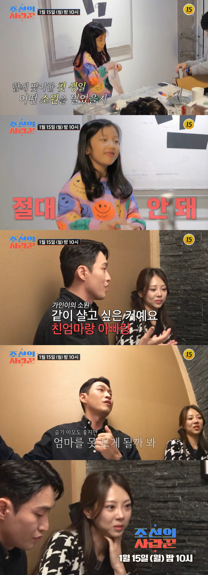 "엄마 자리 뺏고 싶은 게 아냐"..10기 옥순, ♥유현철 딸 소원에 '…
