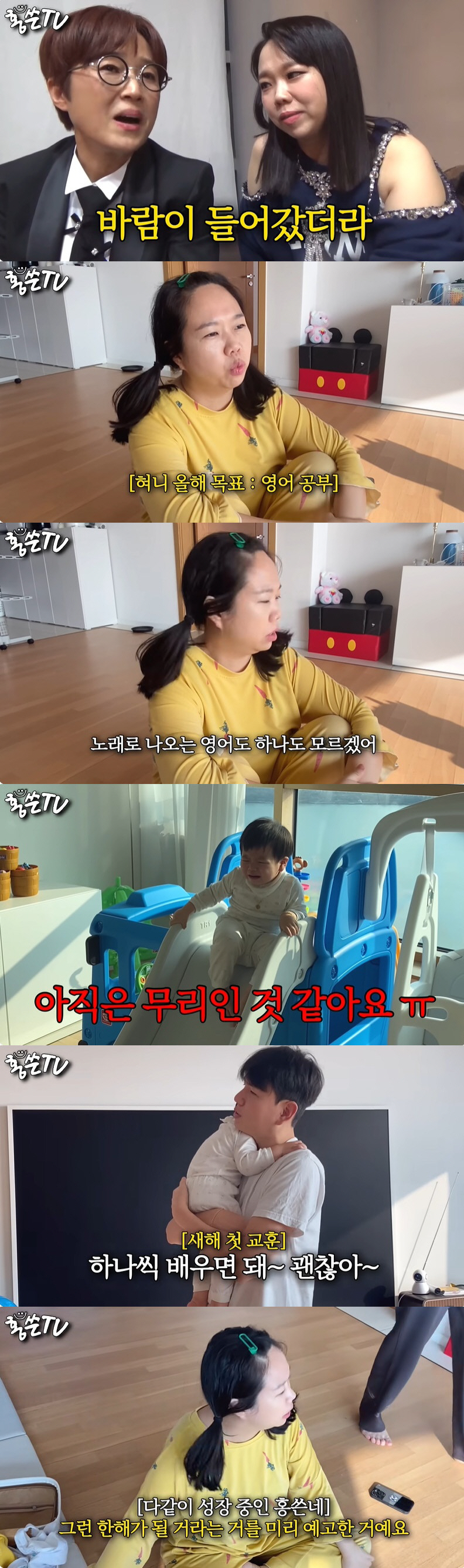 홍현희, 3살 子 교육 위해 영어 공부 다짐 "아이와 성장하는 부모 될 …