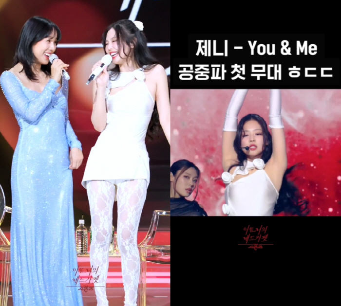 이효리, '1인 기획사' 설립 제니에 "대표님, 저 좀 키워주세요"