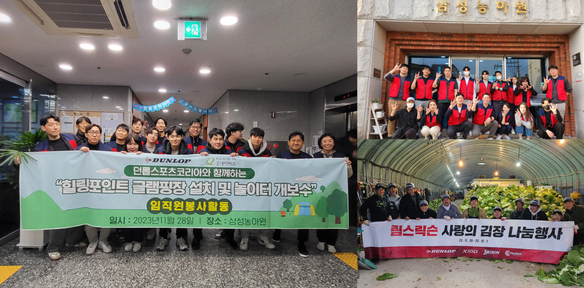 [골프소식]던롭스포츠코리아, 굿네이버스와 착한소비 '굿바이' 캠페인 연장…