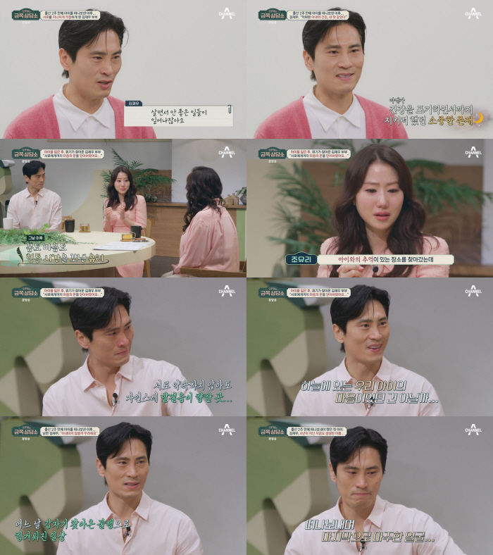'조유리♥' 김재우 "아이 떠난 것 아직도 인정 못해"..이윤지 "나도 …