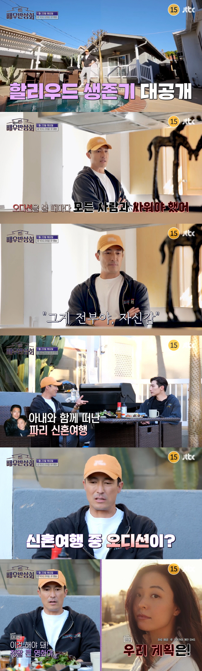 다니엘 헤니, ♥루 쿠마가이와 신혼여행서 당황 "결혼 후 파리로 떠났는데…