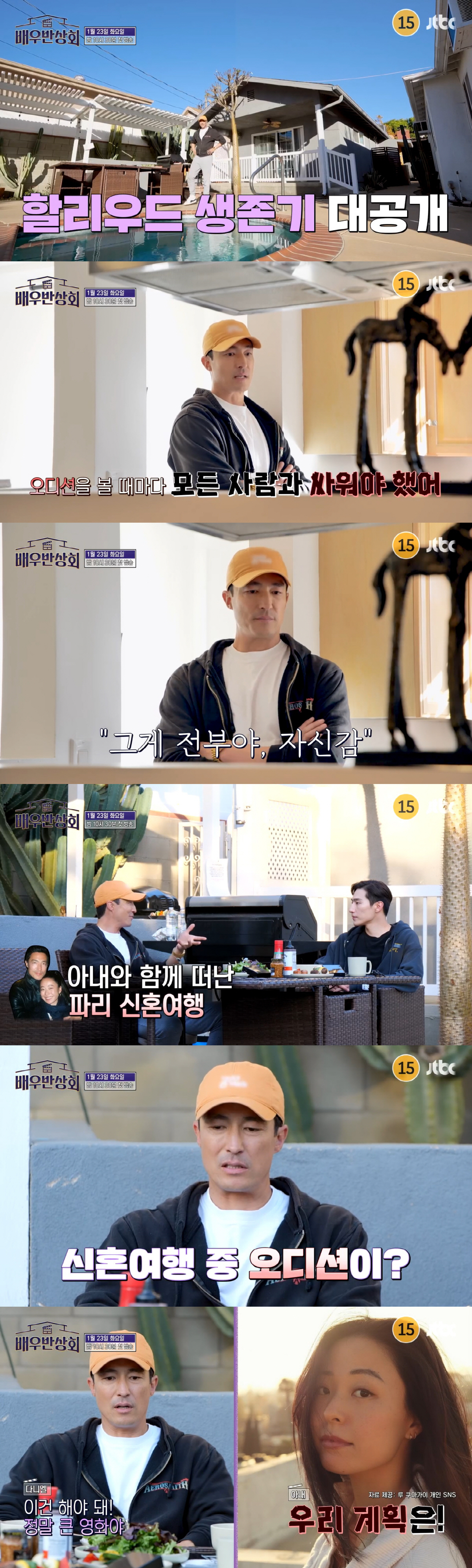 다니엘 헤니, ♥루 쿠마가이와 신혼여행서 당황 "결혼 후 파리로 떠났는데…