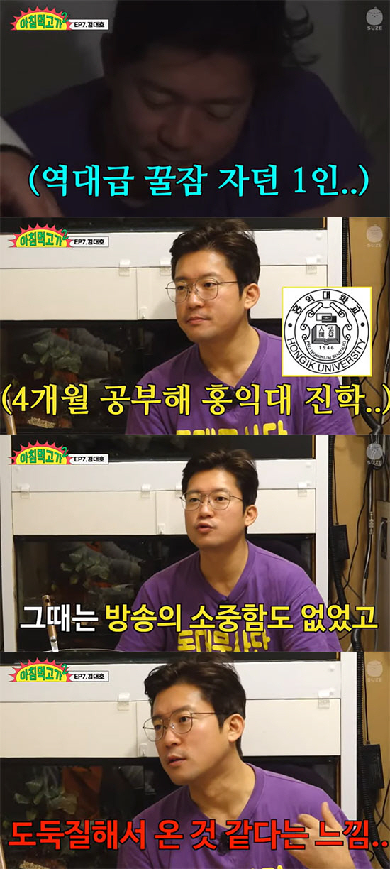 김대호, 프리선언 각재고 있나…"30억 이상 벌 수 있으면 할 수도?" …