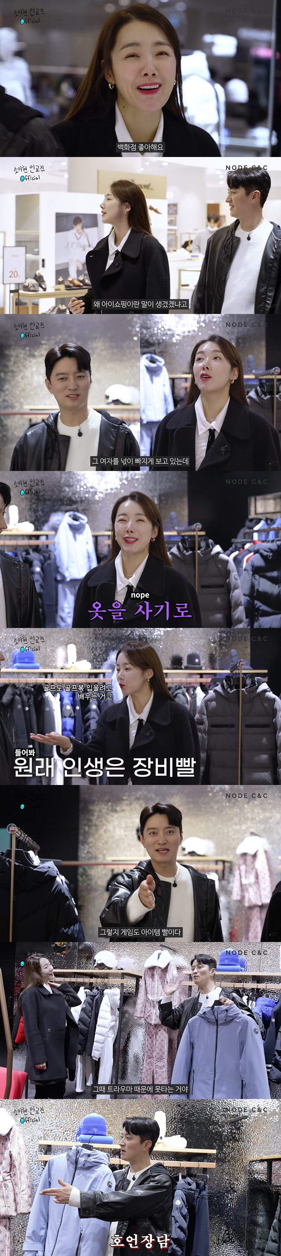 소이현 "스키 타다가 넘어져 혀 깨물어...피 철철, 그 뒤로 스키 못 …