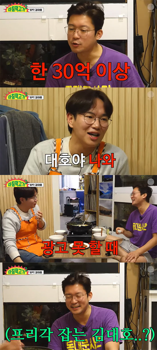 "출연료 4만원 안괜찮아" 김대호, 신인상 받고 MBC 퇴사하나