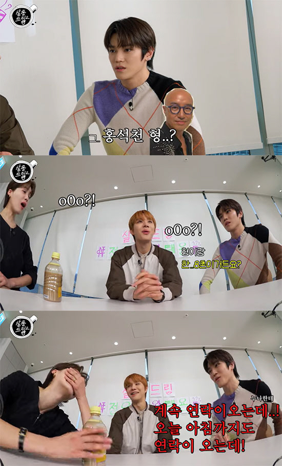 NCT127 태용 "홍석천과 8촌 사이, '보석함' 너무 나가고 싶다" …