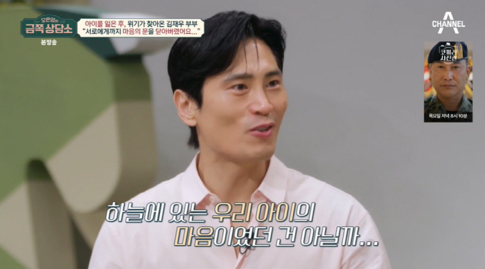 김재우♥조유리 오열 "출산 2주만 떠난 아들...호적 지울 때 힘들었다"…