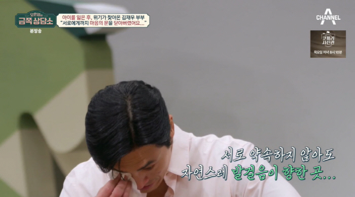김재우♥조유리 오열 "출산 2주만 떠난 아들...호적 지울 때 힘들었다"…