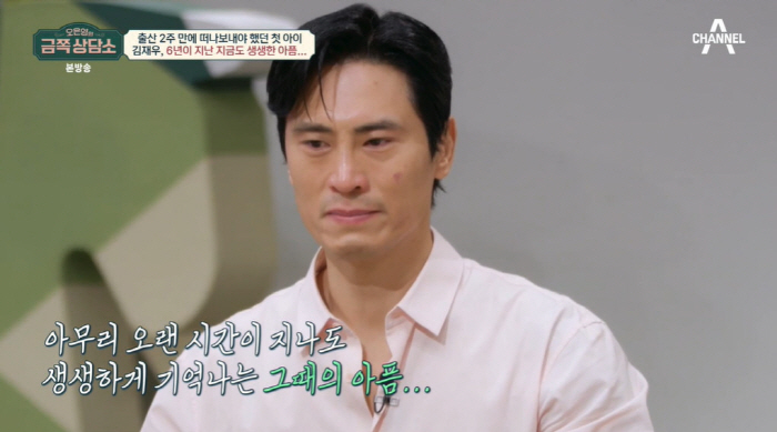 김재우♥조유리 오열 "출산 2주만 떠난 아들...호적 지울 때 힘들었다"…