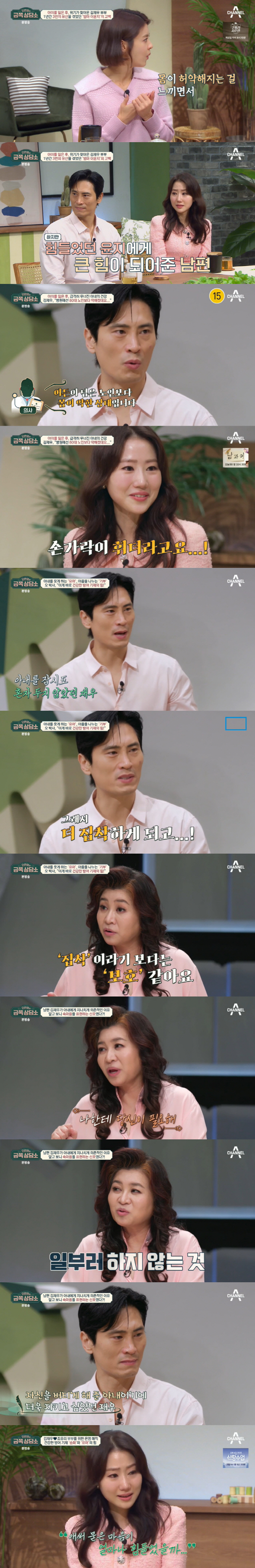 김재우♥조유리 오열 "출산 2주만 떠난 아들...호적 지울 때 힘들었다"…