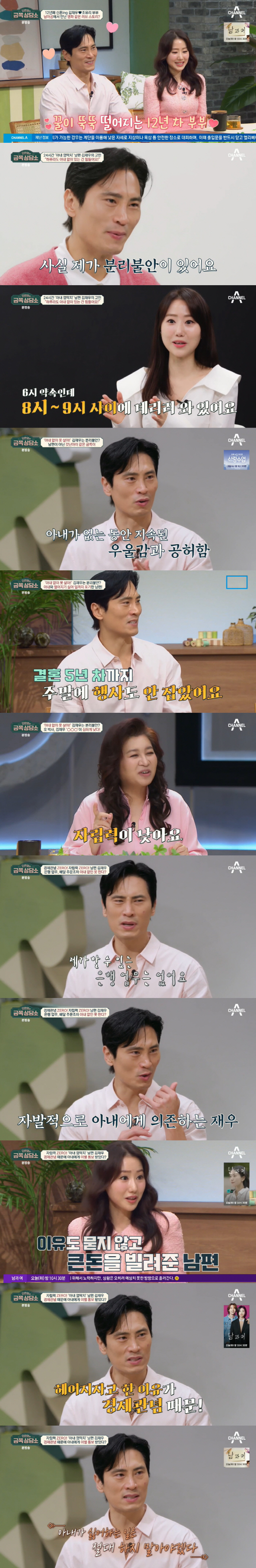 김재우♥조유리 오열 "출산 2주만 떠난 아들...호적 지울 때 힘들었다"…
