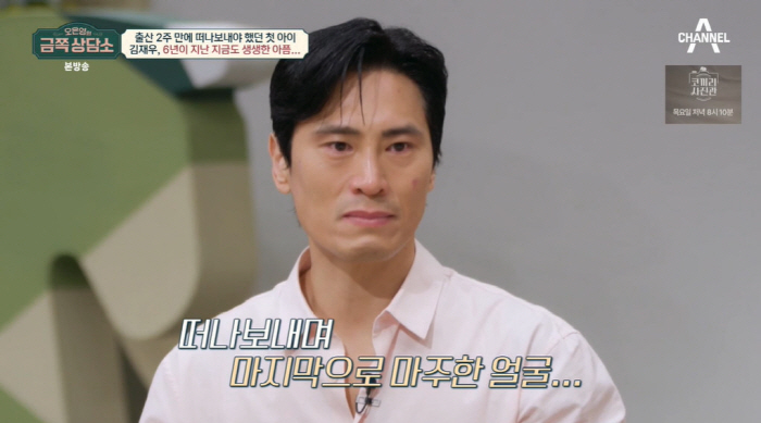 김재우♥조유리 오열 "출산 2주만 떠난 아들...호적 지울 때 힘들었다"…