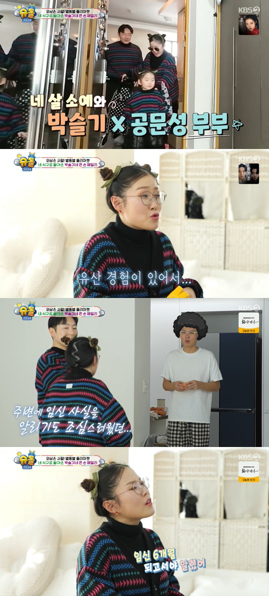 원더걸스 혜림子, 22개월인데 영어+태권도까지 능숙..제이쓴 '질투' (…