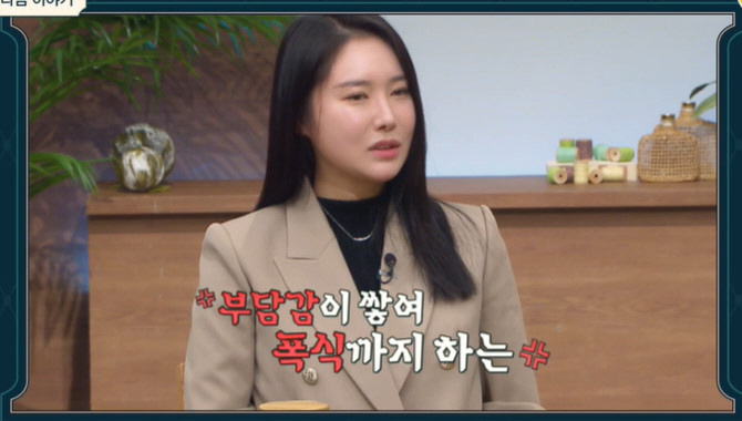 '금쪽상담소' 브브걸 민영·유정 "역주행 후 부담감에 폭식+먹토까지" 눈…