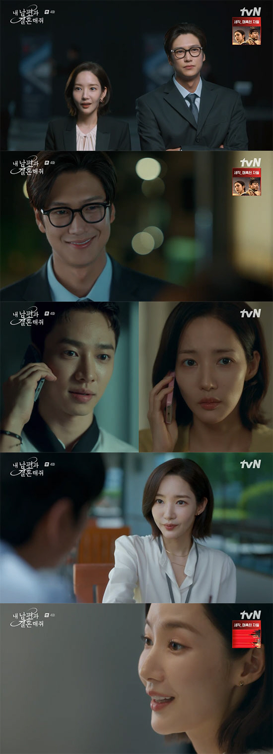 나인우도 두 번째 인생 "박민영 죽음, 미친듯이 후회"…의문의 파란♥ 공…